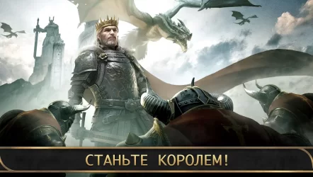 King of Avalon: Господство