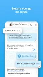 Битрикс24 - мобильный онлайн-офис для бизнеса