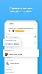 Битрикс24 - мобильный онлайн-офис для бизнеса