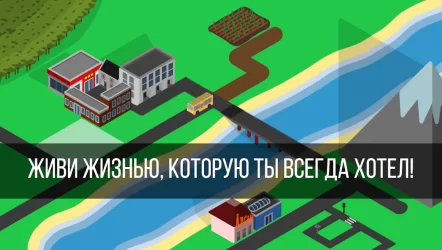 Ultimate Life Simulator