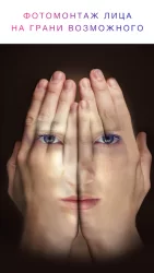 Photo Lab фоторедактор: фото эффекты и арт фильтры