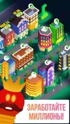 Idle Light City - город лампочек