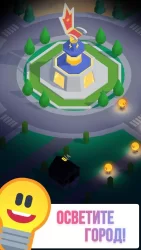 Idle Light City - город лампочек