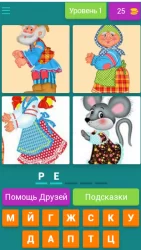 Угадай сказку