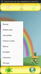 пароль игрa