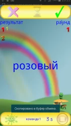 пароль игрa