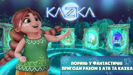 Kazka VR