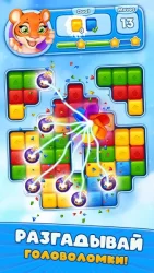 Travel Blast: Puzzle Adventure