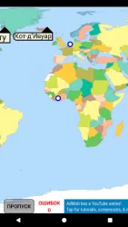 ГЕОГРАФИУС: Викторина по странам, столицам, флагам
