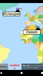 ГЕОГРАФИУС: Викторина по странам, столицам, флагам