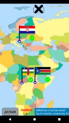 ГЕОГРАФИУС: Викторина по странам, столицам, флагам