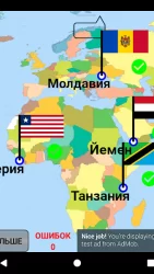 ГЕОГРАФИУС: Викторина по странам, столицам, флагам