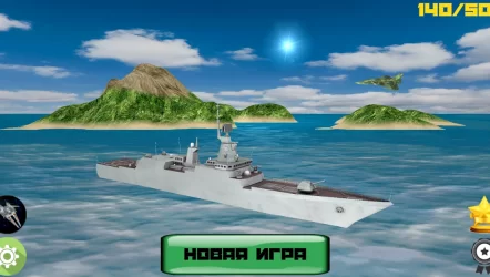 Морской бой 3D PRO