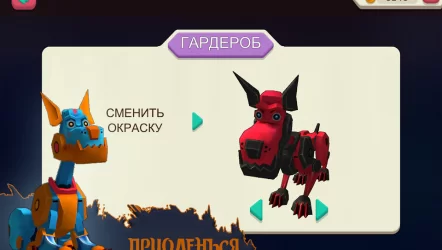 Собака робот городской симулятор