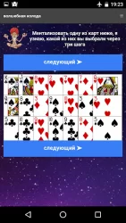 волшебная колода