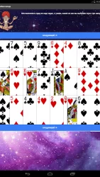 волшебная колода