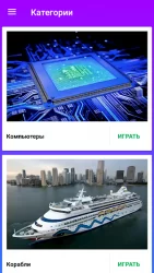 Викторина: Прокачай мозги