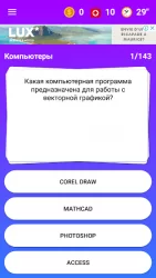 Викторина: Прокачай мозги