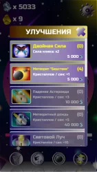 Outer Cosmic Clicker