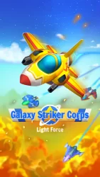 Galaxy Striker Corps