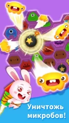 Путешествие по телу