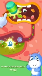 Путешествие по телу