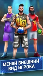 Броски в кольцо — Симулятор Баскетбол Игры с мячом