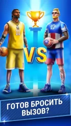 Броски в кольцо — Симулятор Баскетбол Игры с мячом