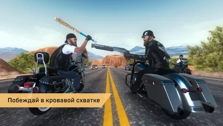 Outlaw Riders: Война Байкеров