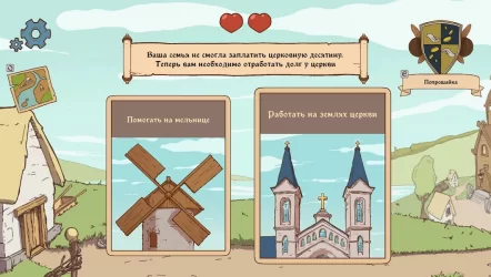 The Choice of Life: Middle Ages