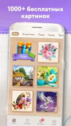 Чудо раскраски: Вышивка крестом по номерам