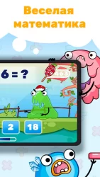 Математика против Слизней: игра для 1,2,3,4 класса