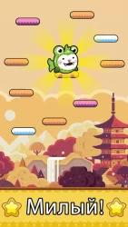 Прыжок обезьяны