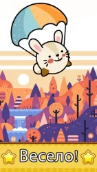 Прыжок обезьяны