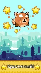 Прыжок обезьяны