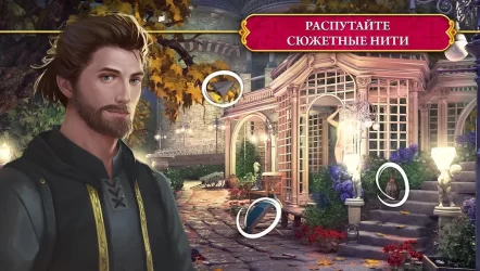 The Secret Society - Тайное общество