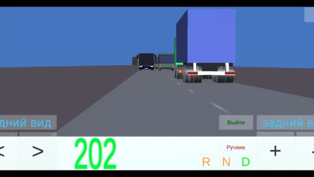 Опасный обгон