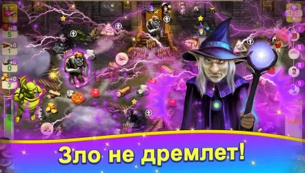 Домовые 2: Возвращение