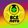 Вселото - Русское лото и Бинго онлайн Версия: 0.1.4.6