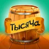 Тысяча Версия: 1.1.11