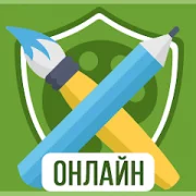 Дуэль Художников: Игры по сети Версия: 5.0.3
