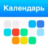Calendar Planner - Agenda App Версия: 1.04.08.0719