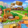 Wild West: Строительство фермы Версия: 40.3 (33760)