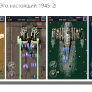 Strikers 1945 M Версия: 1.21.230808013 (230808013)