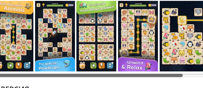 Connect Animal Версия: 1.3.18 (10318)